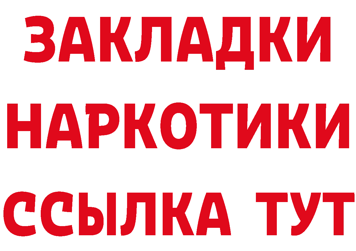 Альфа ПВП крисы CK ссылки даркнет OMG Нерчинск